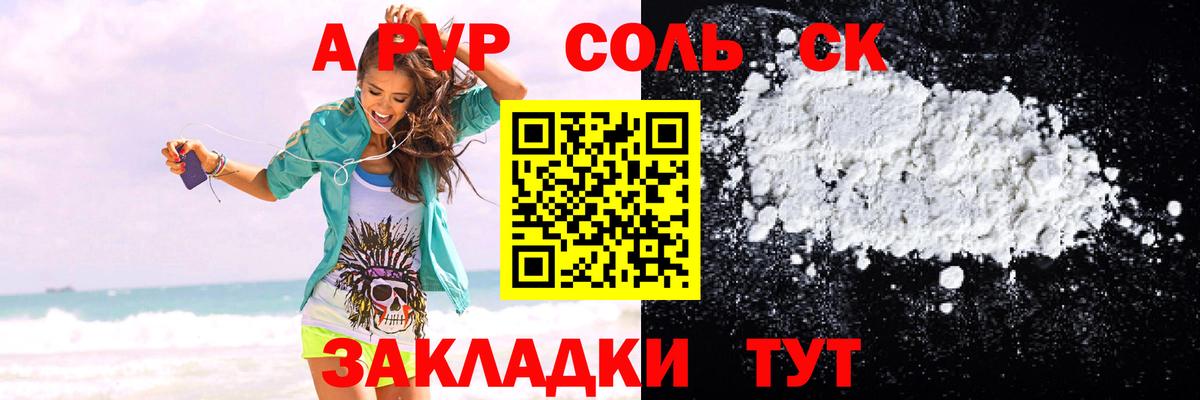 А ПВП мука Семёнов