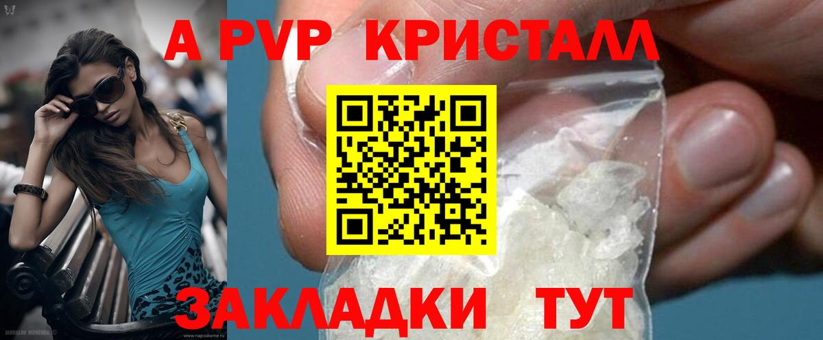 Семёнов  A-PVP VHQ  Вход с VPN  APVP  А ПВП Соль 
