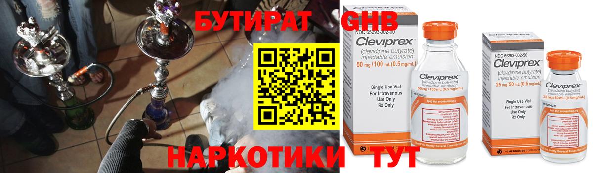 БУТИРАТ Butirat  Вход с VPN  Бутират  Семёнов 