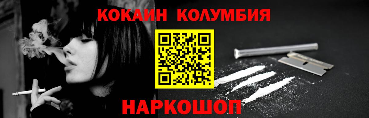 Cocaine Эквадор Семёнов