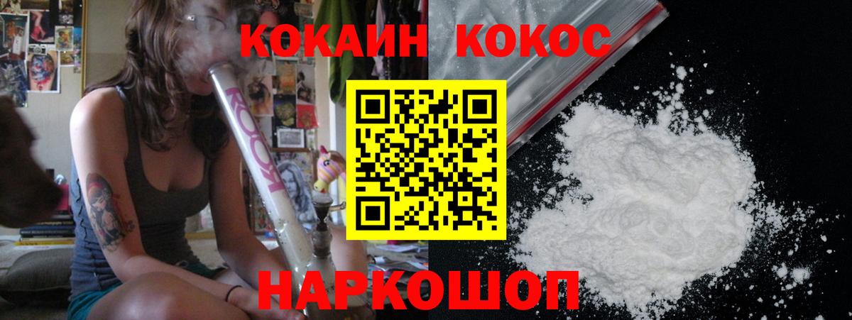 Cocaine Fish Scale  Вход с VPN  КОКАИН Fish Scale  Семёнов 