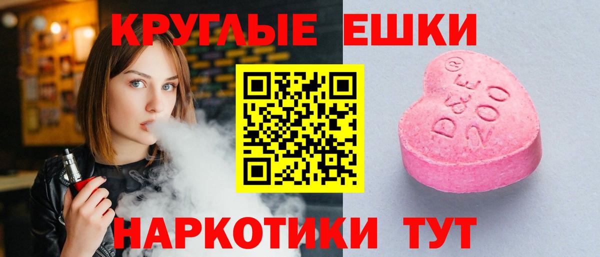 Семёнов  Ecstasy круглые  Вход с VPN  Экстази  ЭКСТАЗИ louis Vuitton 