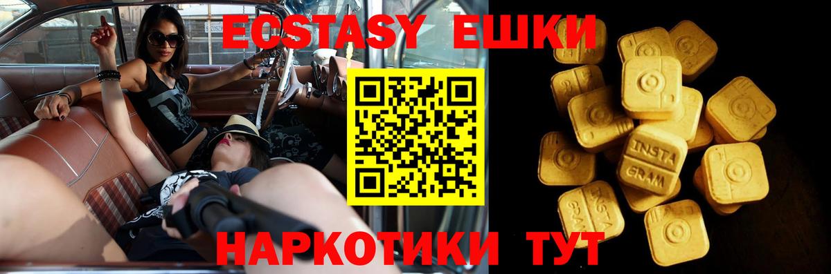 Экстази круглые Семёнов