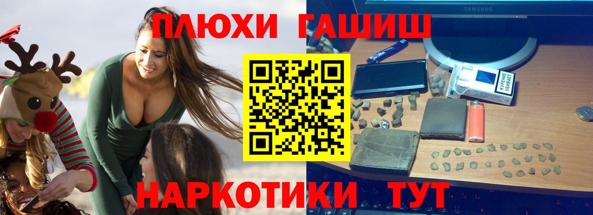 ГАШ ice o lator Семёнов