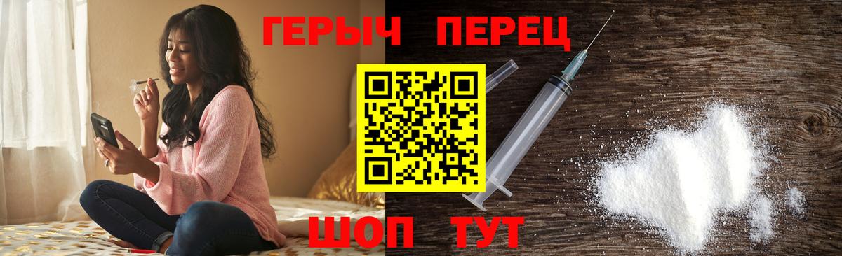 ГЕРОИН  Героин гречка  Вход с VPN  Семёнов 