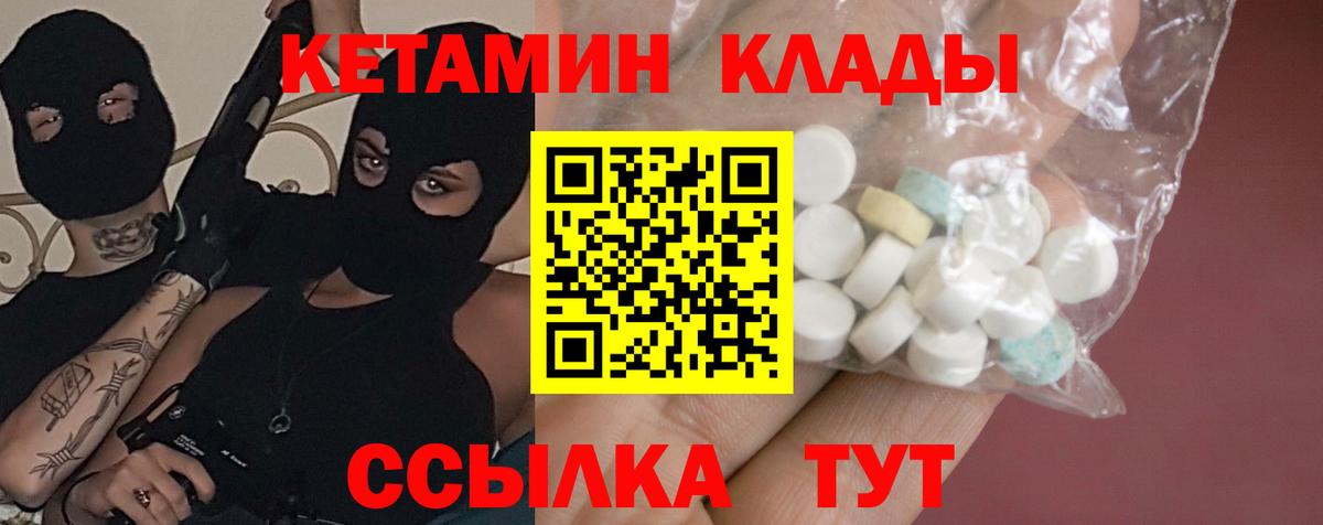 Семёнов  Кетамин ketamine  КЕТАМИН VHQ  Вход с VPN 