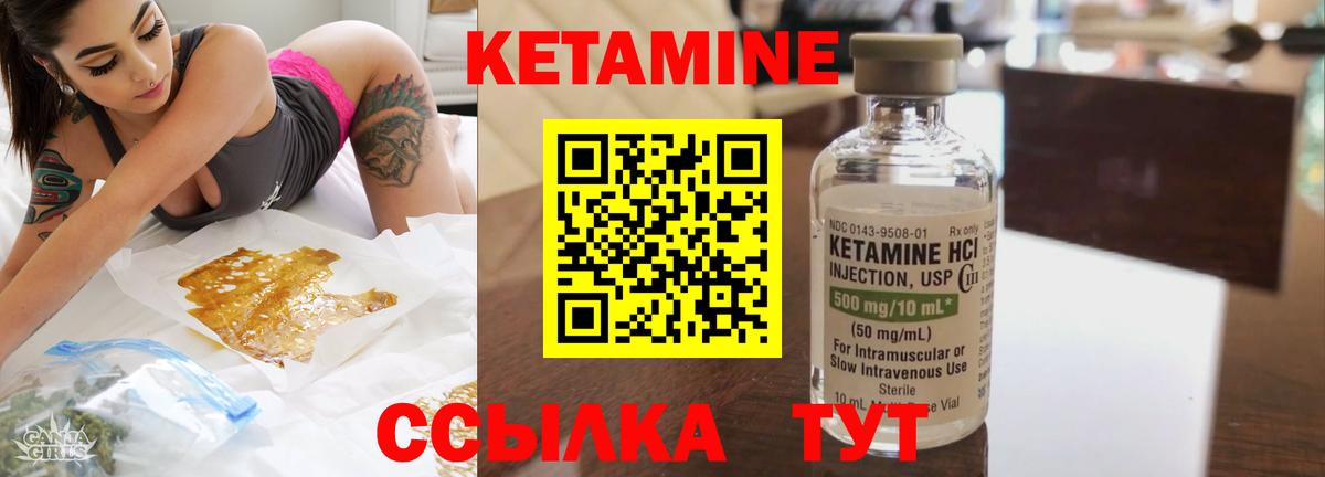 Кетамин ketamine Семёнов