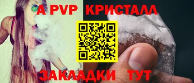 спайс Рузаевка