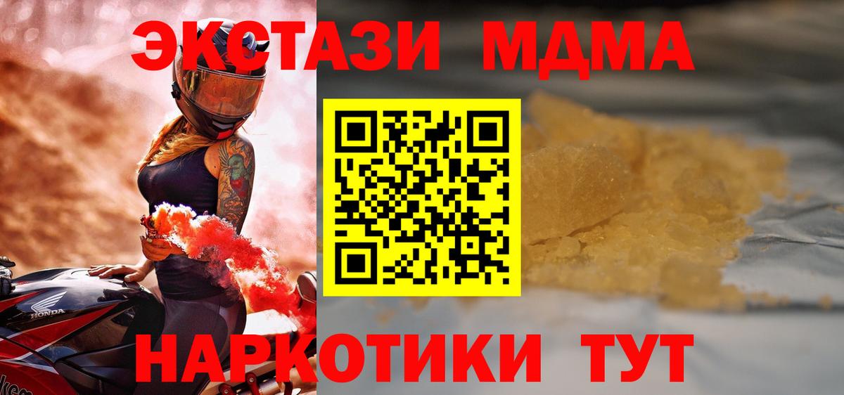 Семёнов  MDMA молли  МДМА кристаллы  Вход с VPN 
