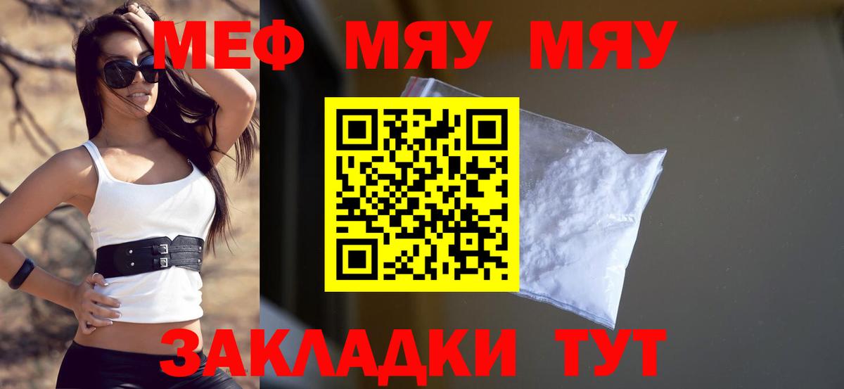 МЕФ кристаллы Семёнов