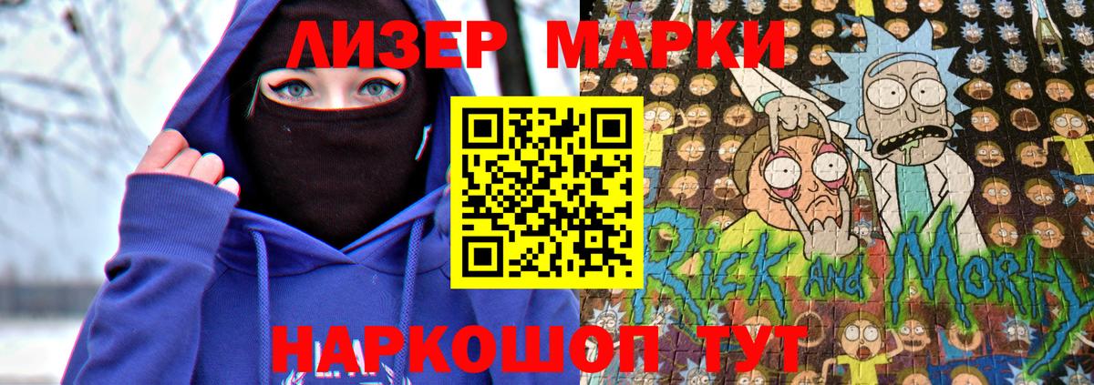 Марки N-bome 1500мкг Семёнов
