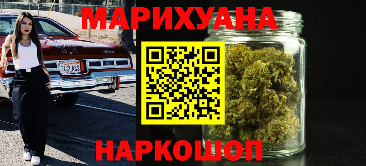 Каннабис MAZAR  Вход с VPN  Шишки марихуана White Widow  Бошки Шишки THC 21%  Семёнов 