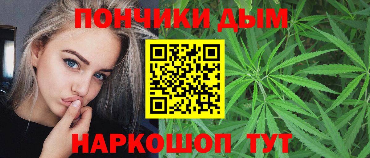 Канабис White Widow Семёнов